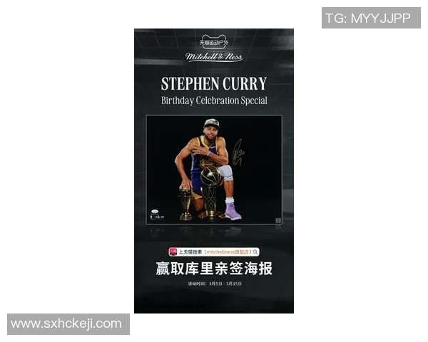 为热爱篮球的男生庆祝生日的库里主题蛋糕创意分享